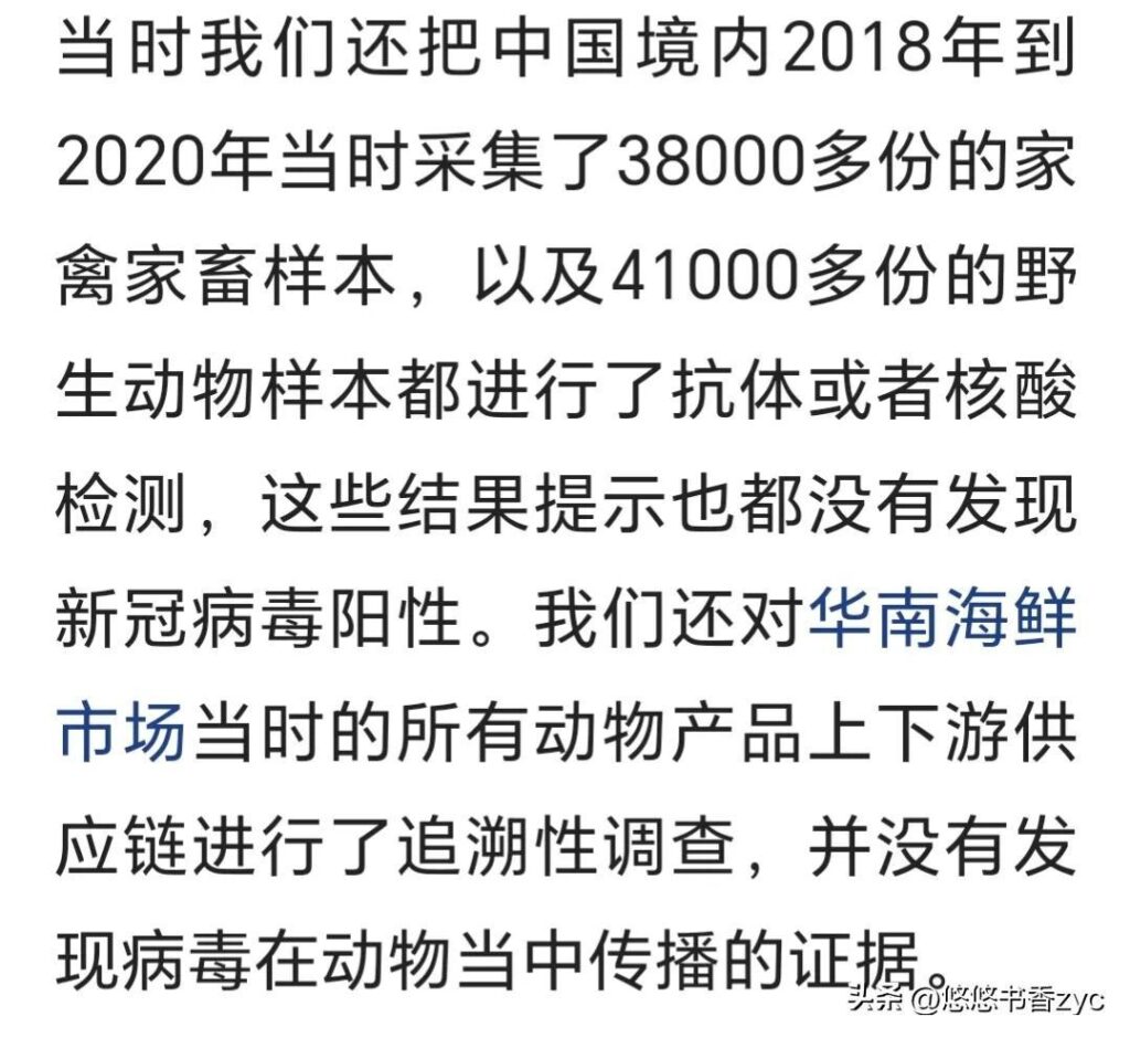 新冠病毒到底从哪里来的_又有新说法了