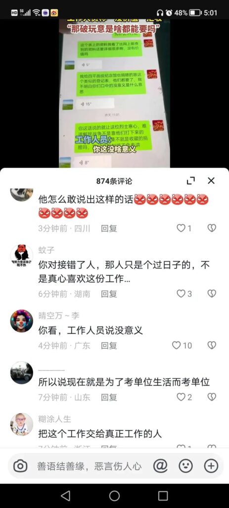 网友捐赠革命烈士登记表遭拒