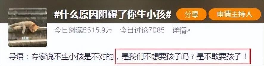 专家回应“年轻人不生小孩不对”