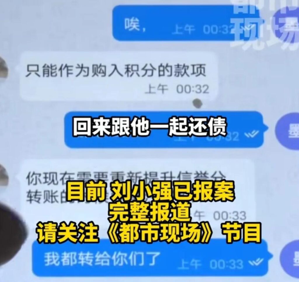 江西一男子招嫖不成反倒被骗65万_前妻赶回来陪前夫还债