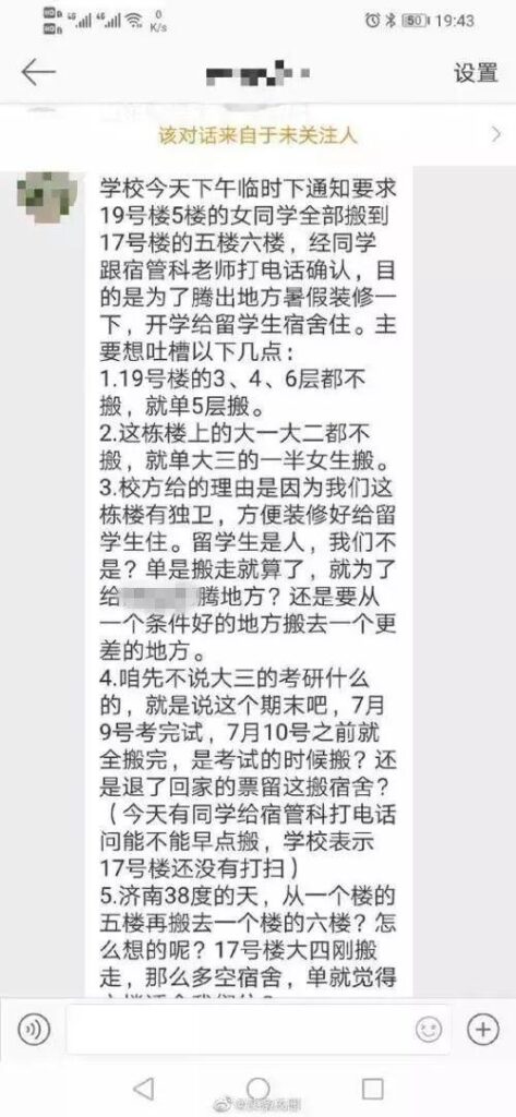 学伴项目是怎么回事_山大回应