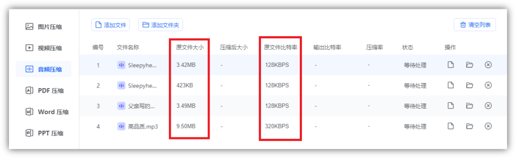 音频文件如何一键批量压缩_一文教你轻松解决