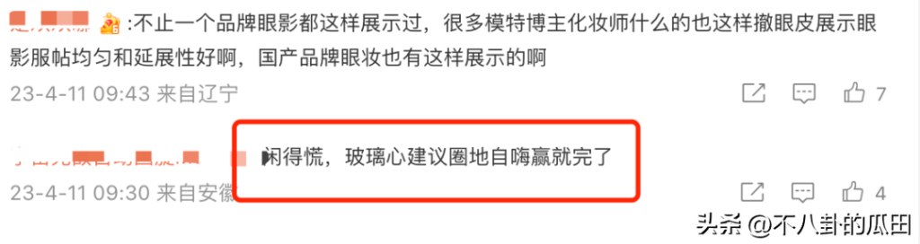 迪奥彩妆广告涉嫌歧视亚裔