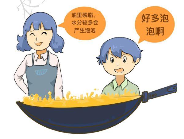 烹饪中食用油为什么会产生泡沫_什么原因