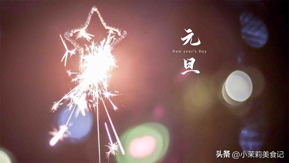 跨年祝福语_2023最火祝福语