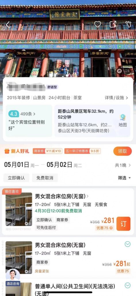 五一还有近1个月 三山五岳就爆满了?