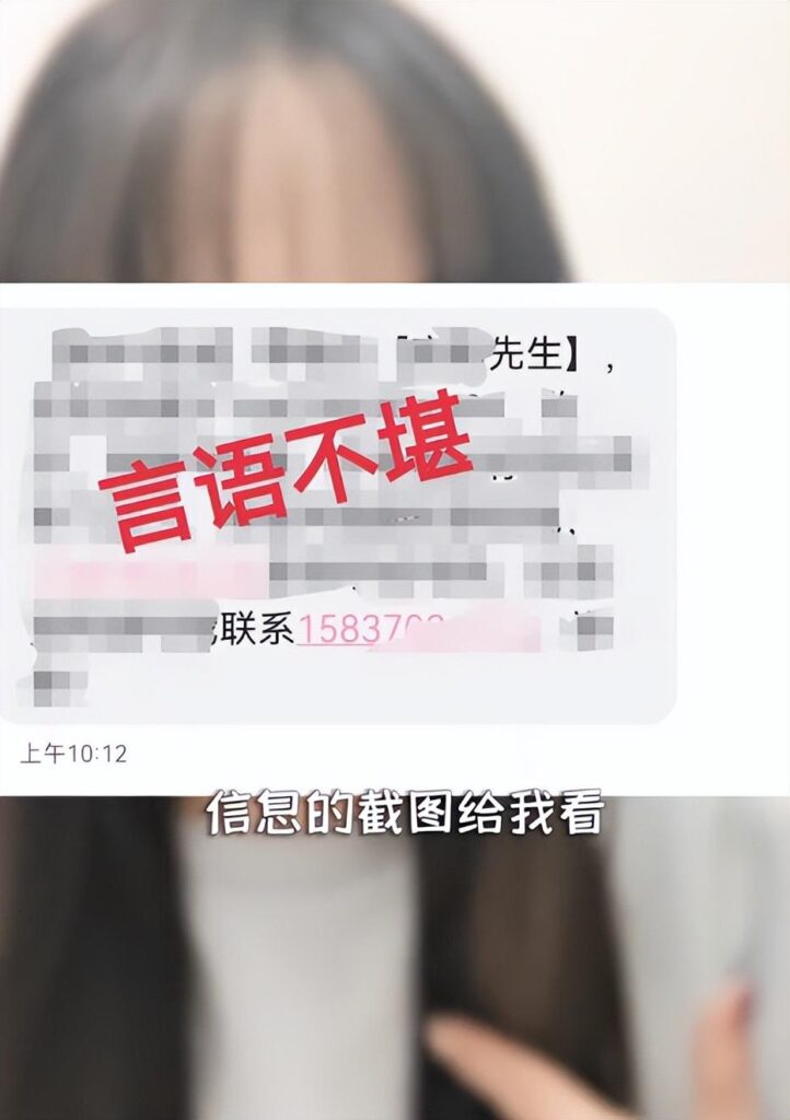 女演员称怀孕后丈夫多次收涉黄短信