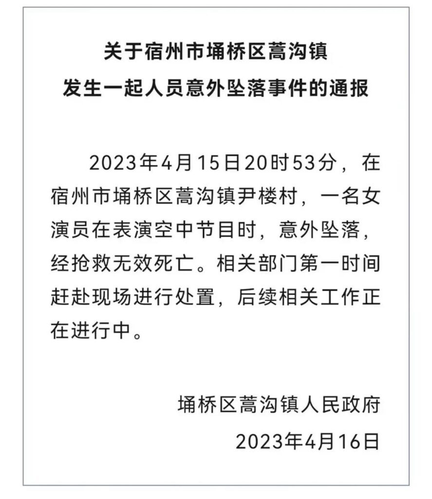 民间杂技人月薪数千 有人转行卖炸串