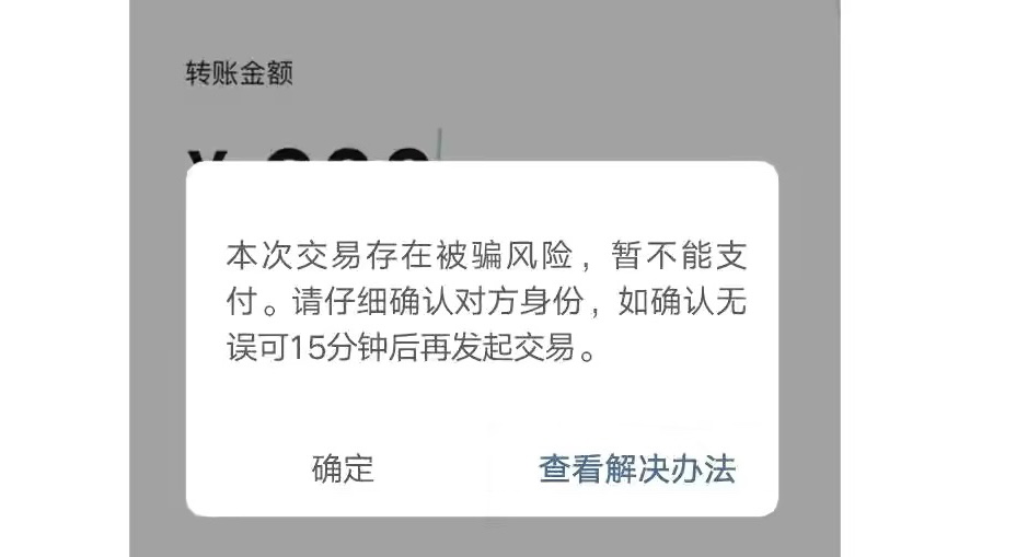 微信红包和转账有啥不一样_微信红包和转账的区别