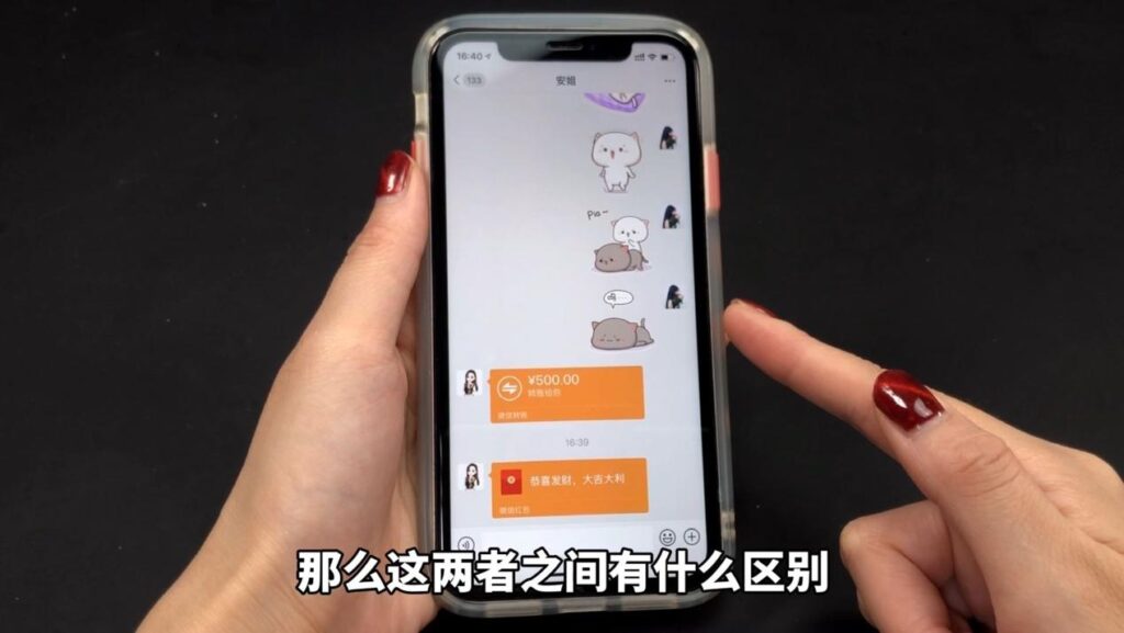 微信红包和转账有啥不一样_微信红包和转账的区别