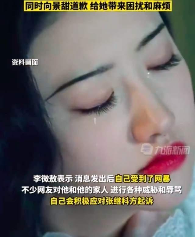 张继科外出比赛曾去赌场