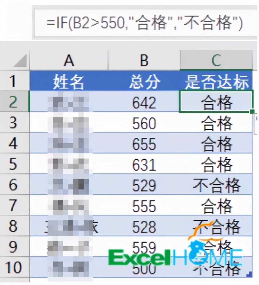 if函数怎样使用_if函数的用法