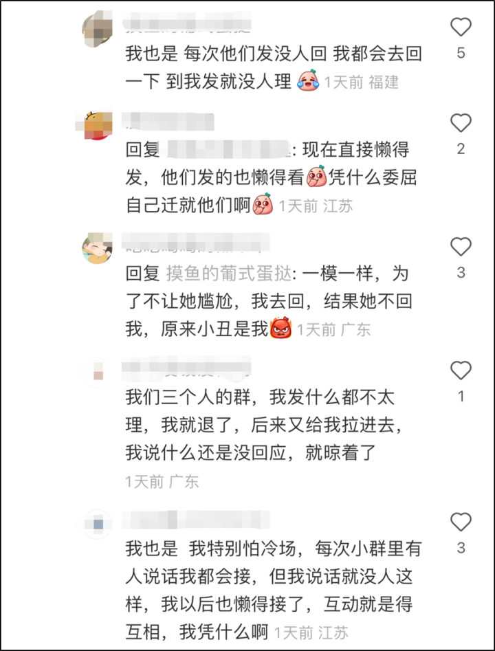 媒体评因分享无人回应爸爸退家庭群