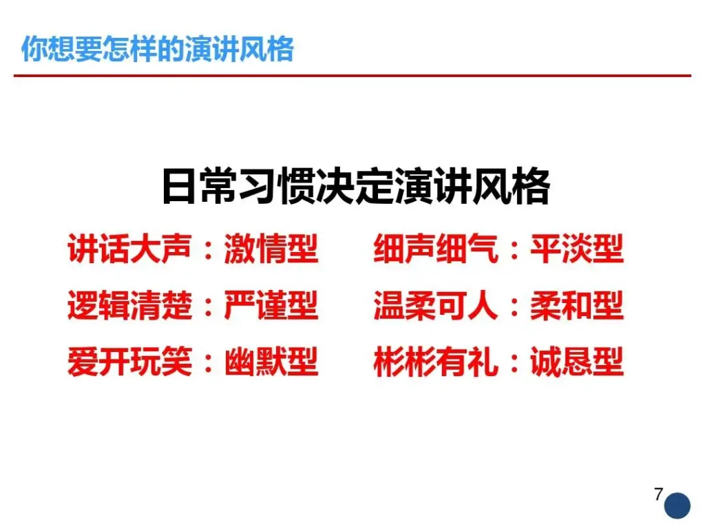 表达能力不好怎么办_表达能力不好的解决