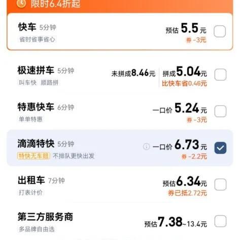 网约车怎么打车_网约车打车便宜吗