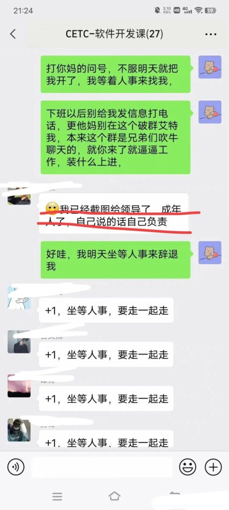 中电科确认不存在临时工情况