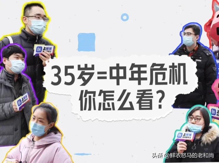 卡在35岁就业门槛的打工人