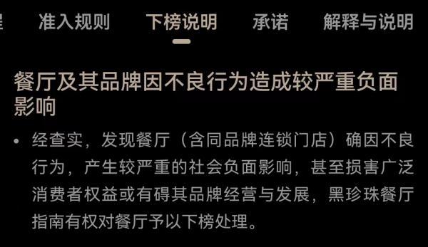 米其林中国回应顾客用餐后上吐下泻