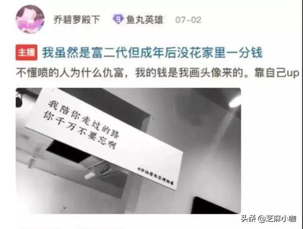 乔碧萝被封禁了吗_乔碧萝长什么样