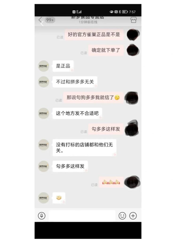 拼多多炸店事件的起因_拼多多炸店事件的过程