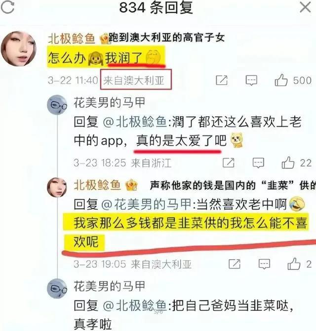 北极鲶鱼是谁_北极鲶鱼事件详情