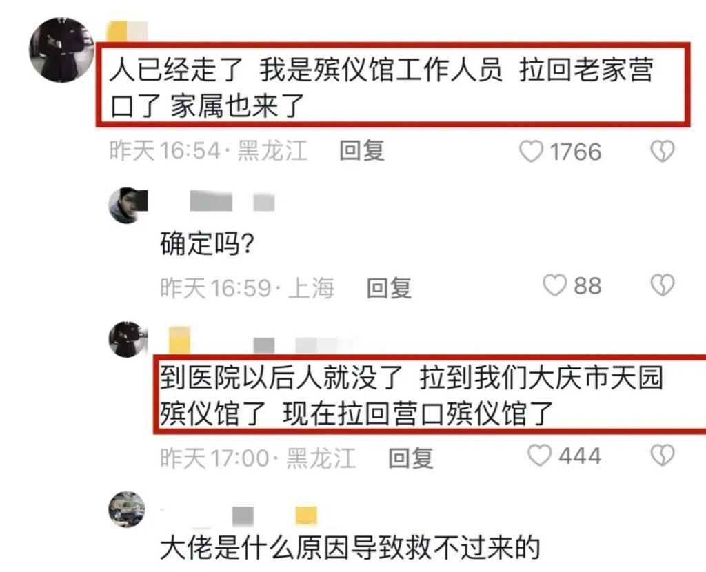 网红车手张雷被曝车祸去世