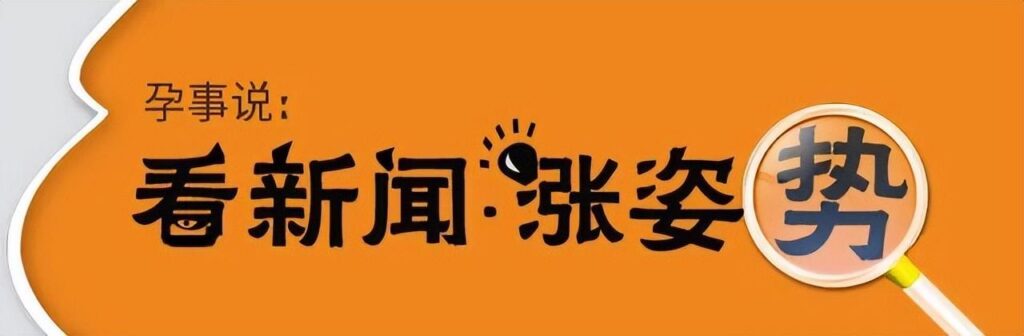 专家回应“年轻人不生小孩不对”