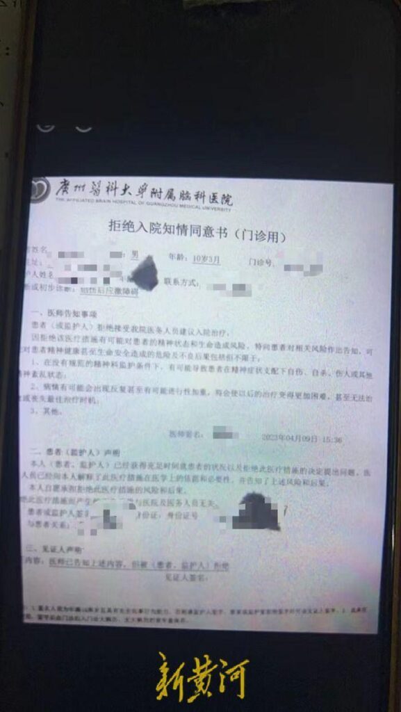 广州一小学生疑遭长期校园霸凌