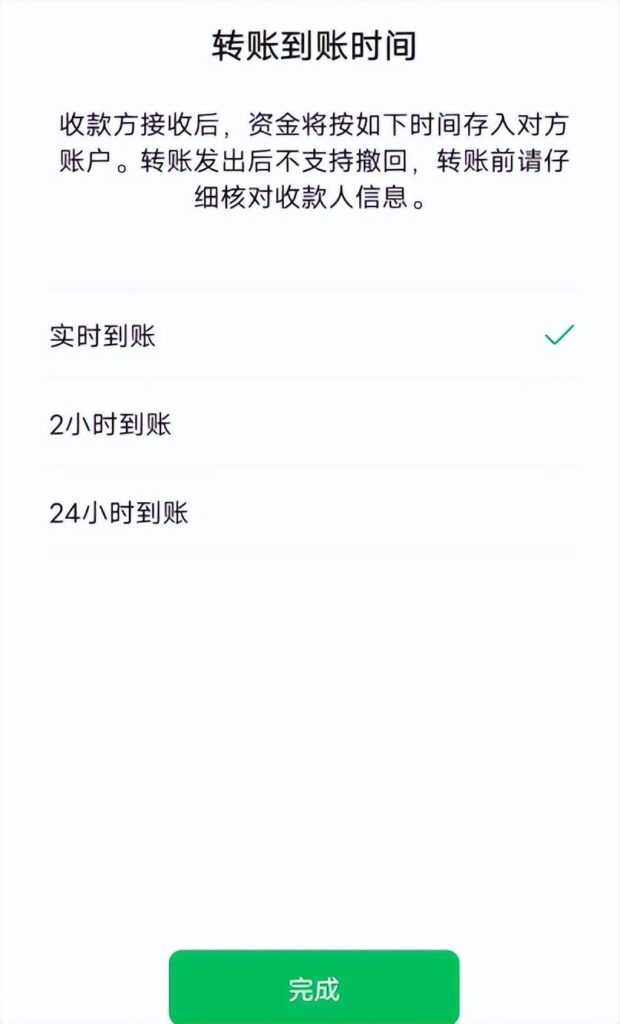 微信收款延迟到账怎么回事_微信收款延迟到账的解决