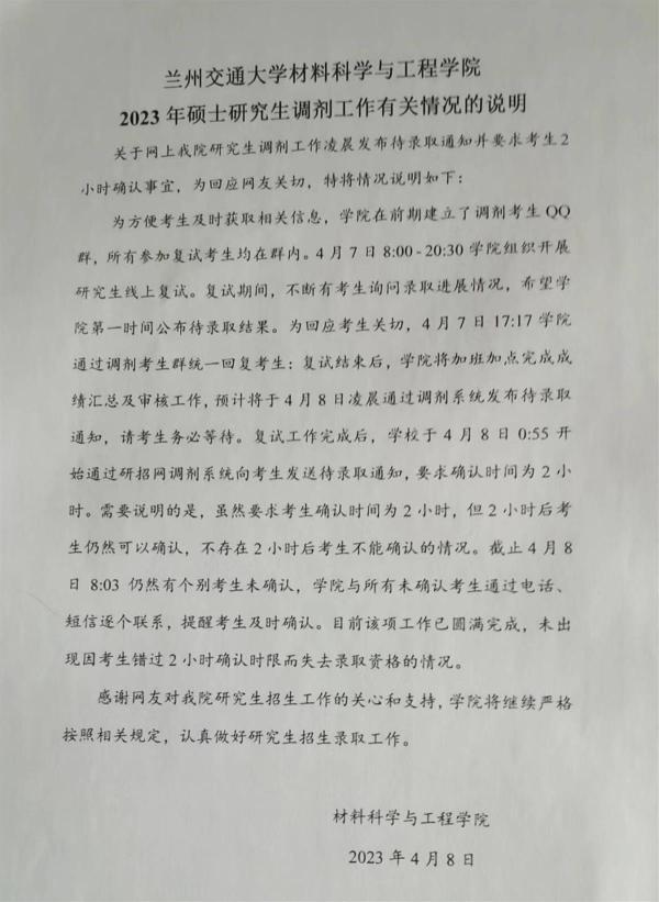 苏州大学回应网传复试确认仅3分钟