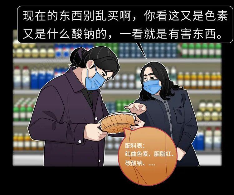 你能看懂食品配料表吗_你有没有入坑呢