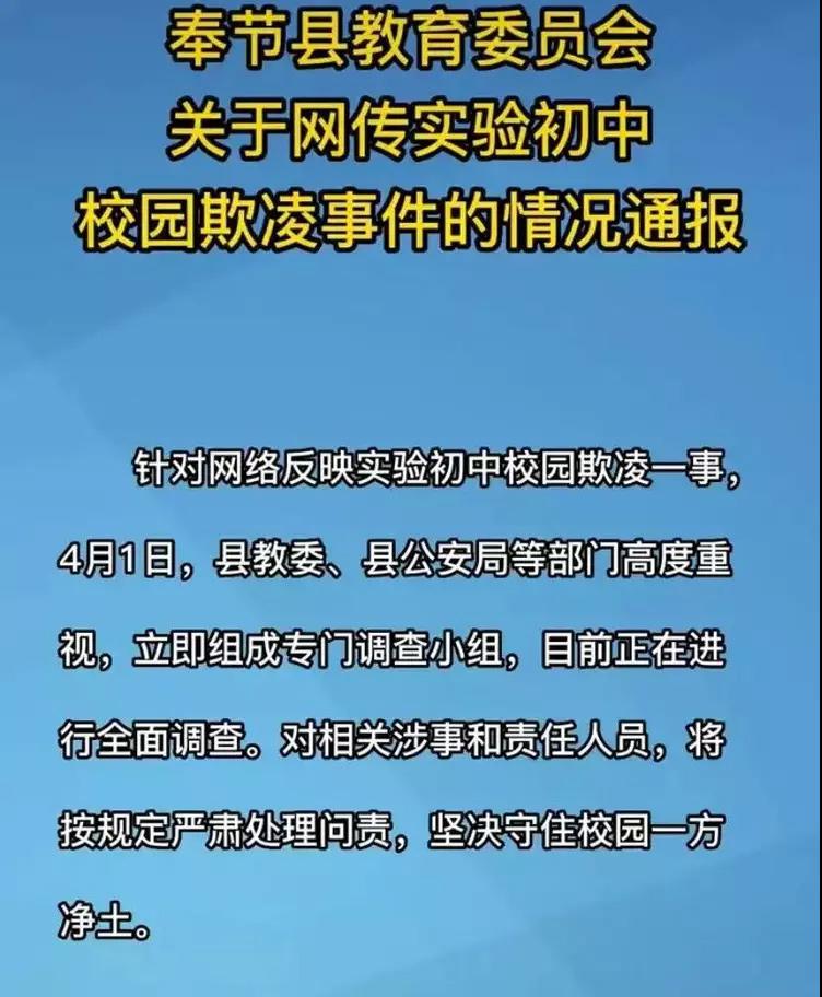 初中女生遭多人掌掴欺凌_父亲回应坚决不和解