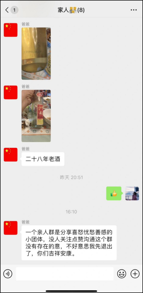 媒体评因分享无人回应爸爸退家庭群