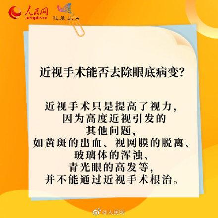 近视眼手术最佳年龄_近视眼手术最佳度数