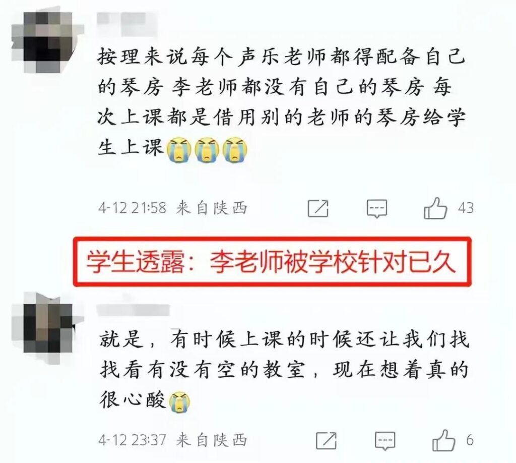 高校老师疑轻生 遗言：不愿做坏事