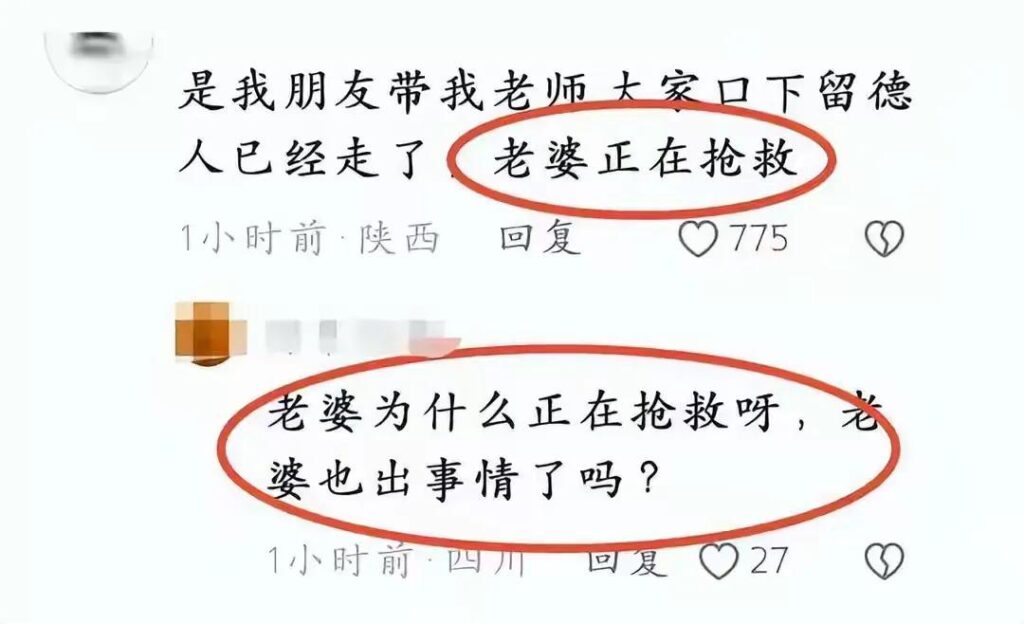 高校老师疑轻生 遗言：不愿做坏事