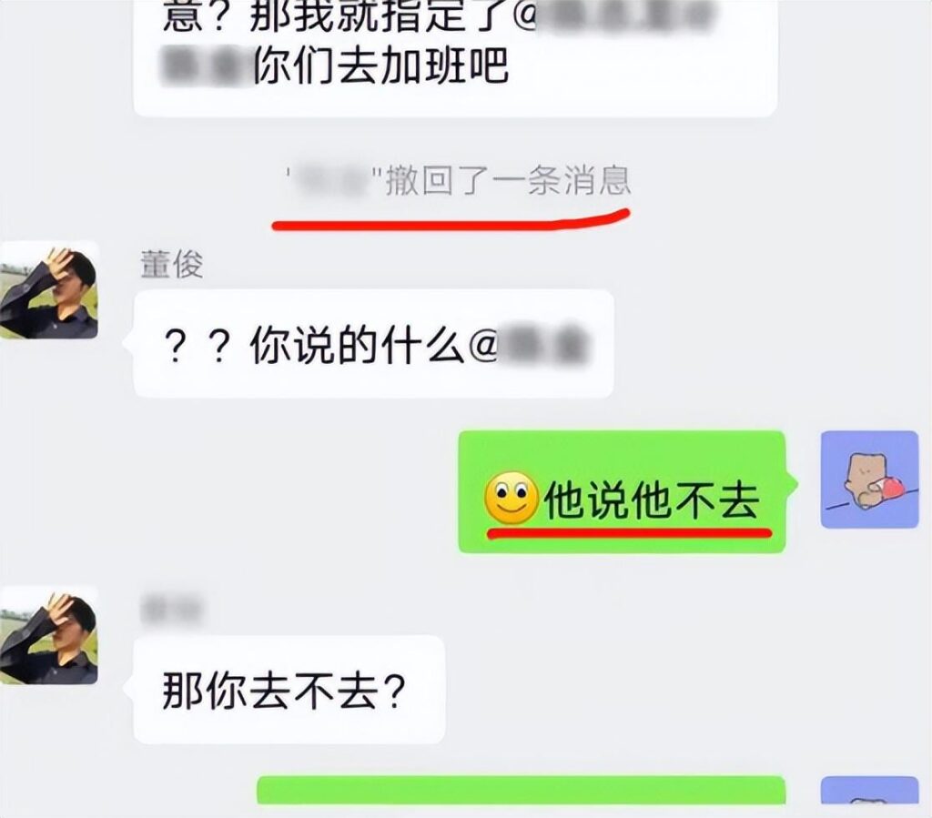 00后不满加班怒怼领导