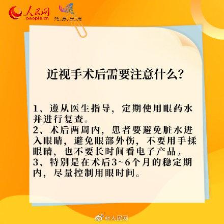 近视眼手术最佳年龄_近视眼手术最佳度数