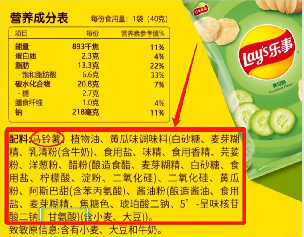 你能看懂食品配料表吗_你有没有入坑呢