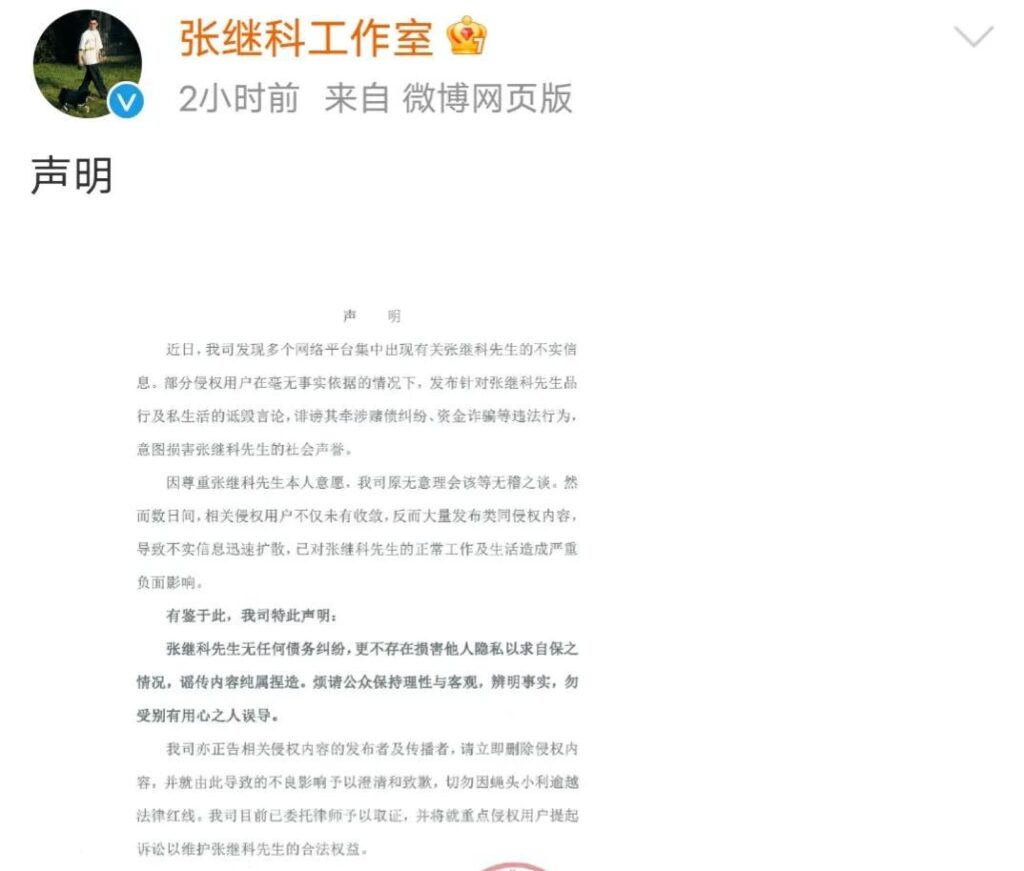 中国新闻网五问 “张继科事件”