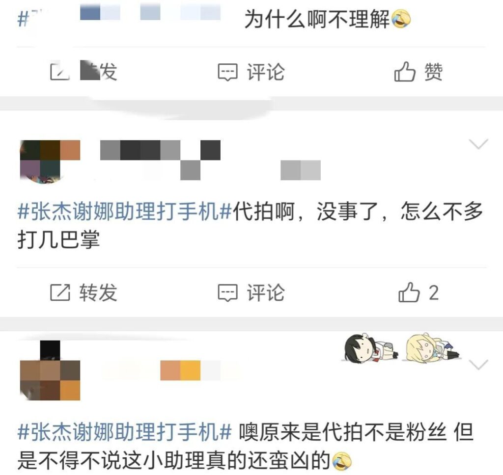 张杰谢娜随行助理打路人手机