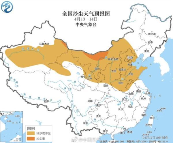 沙尘天气又来 涉及11省区市