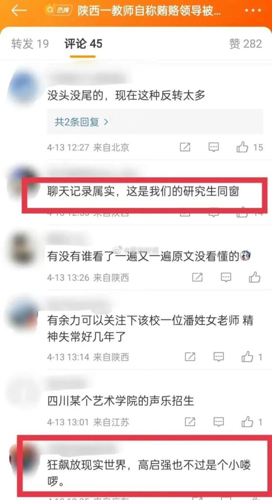 教师留遗言后坠楼 高校负责人回应