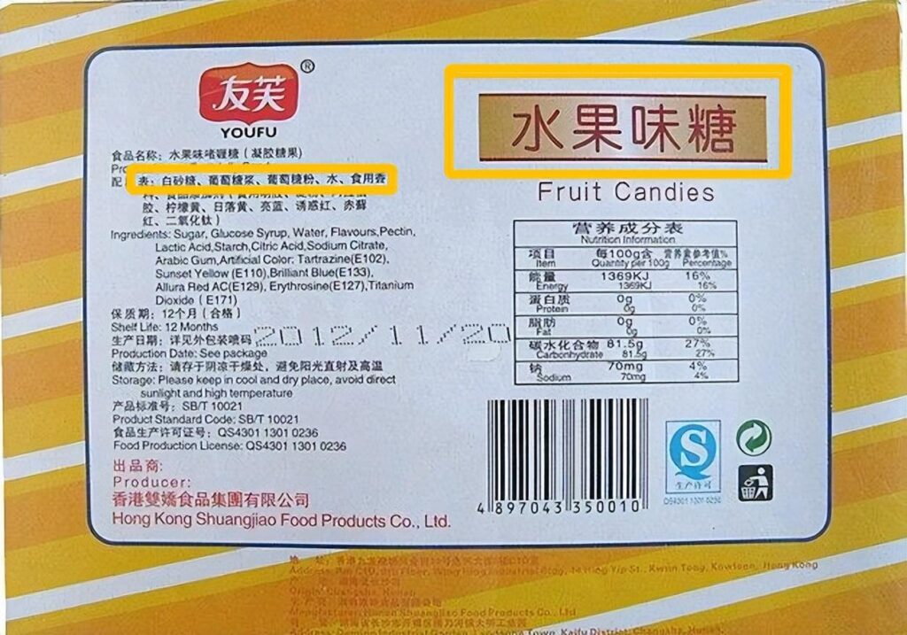 你能看懂食品配料表吗_你有没有入坑呢