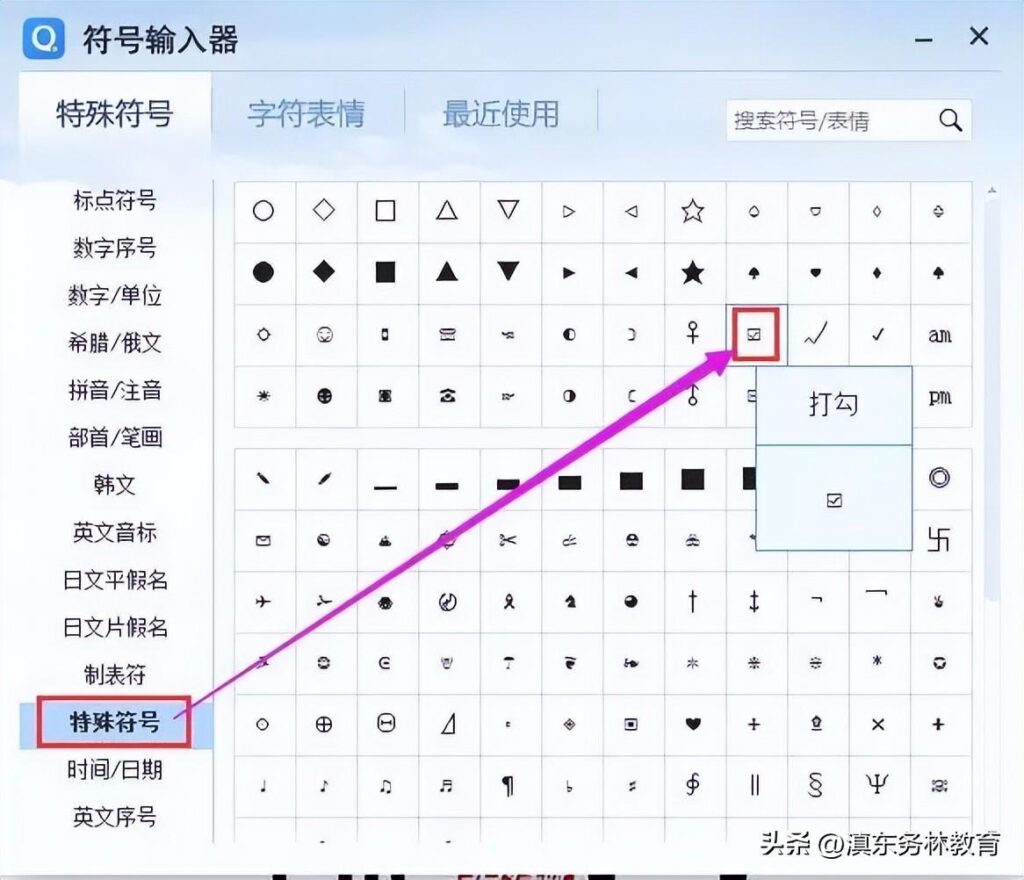 带钩方框怎么输入_带钩方框输入方法