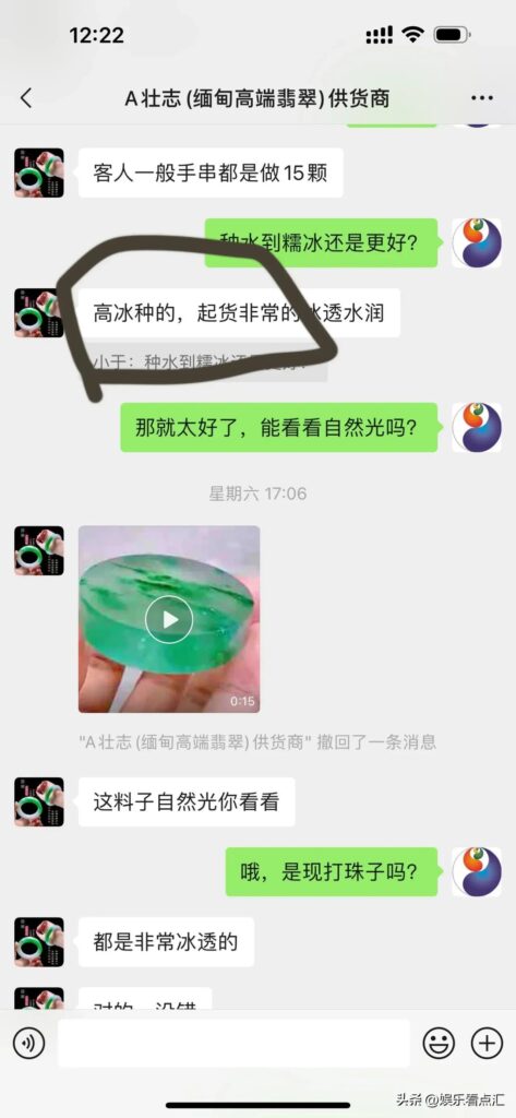 于正网购翡翠被骗