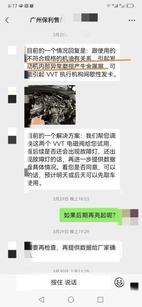 玛莎拉蒂被指在质保期内拒保