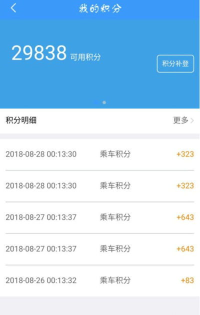 怎么用积分兑换车票_积分兑换车票的方法