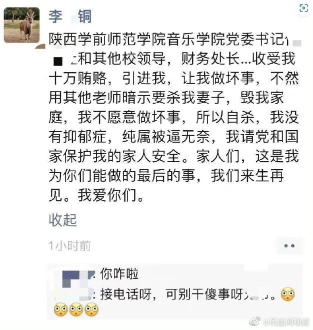 教师留遗言后坠楼 高校负责人回应