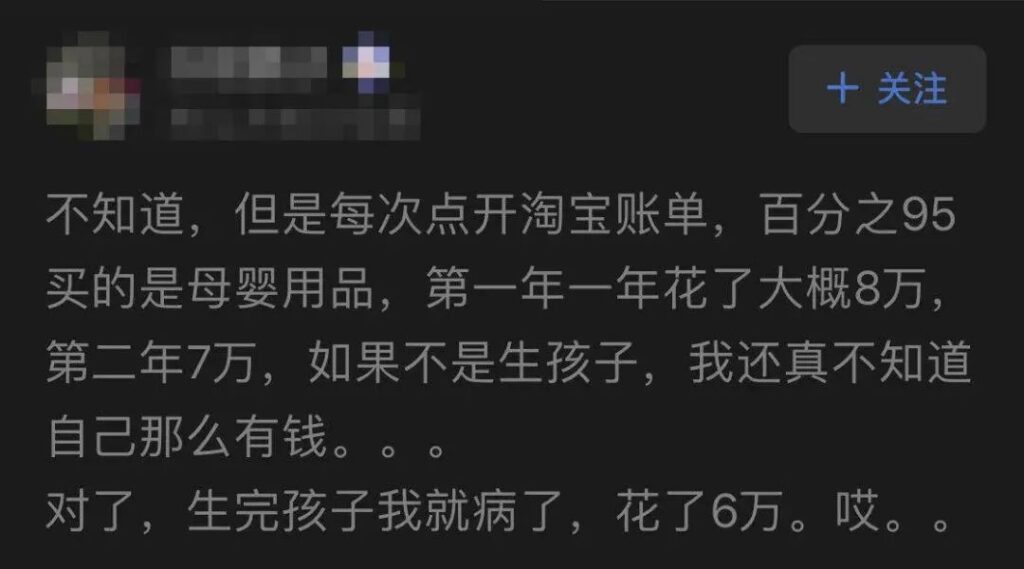 专家回应“年轻人不生小孩不对”